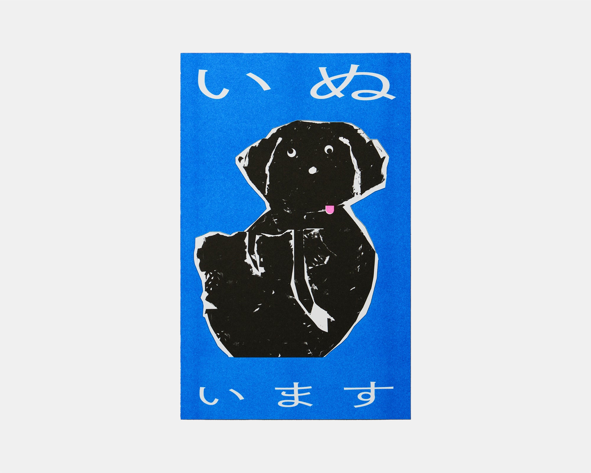 DOG いぬ いぬ by SHOICHI MAEHARA ＊ アオ | THINK OF THINGS