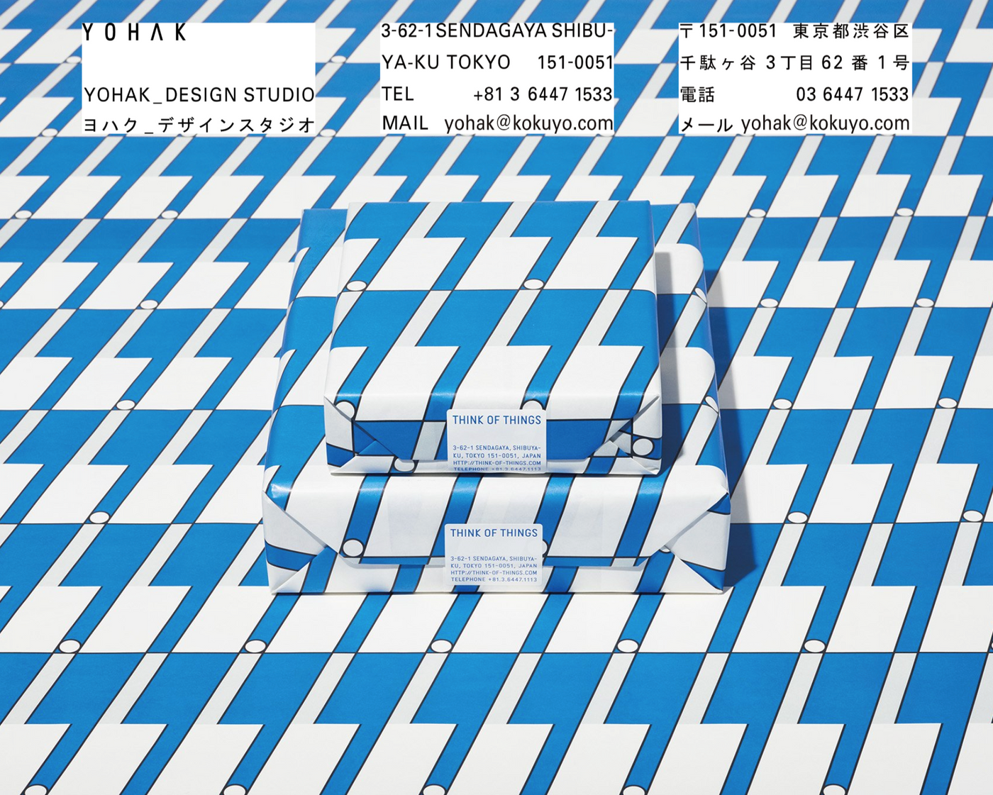 ともにヨハクを追求するグラフィックデザイナー募集！