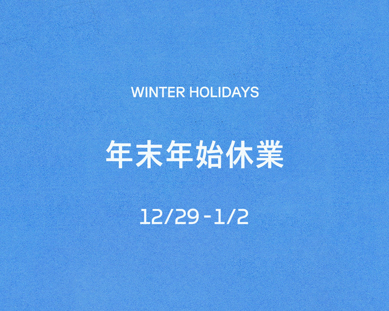 COPY CORNER NEW YEAR’S HOLIDAY 2025のお知らせ