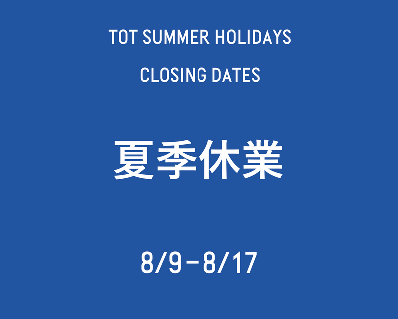 THINK OF THINGS 夏季休業のお知らせ