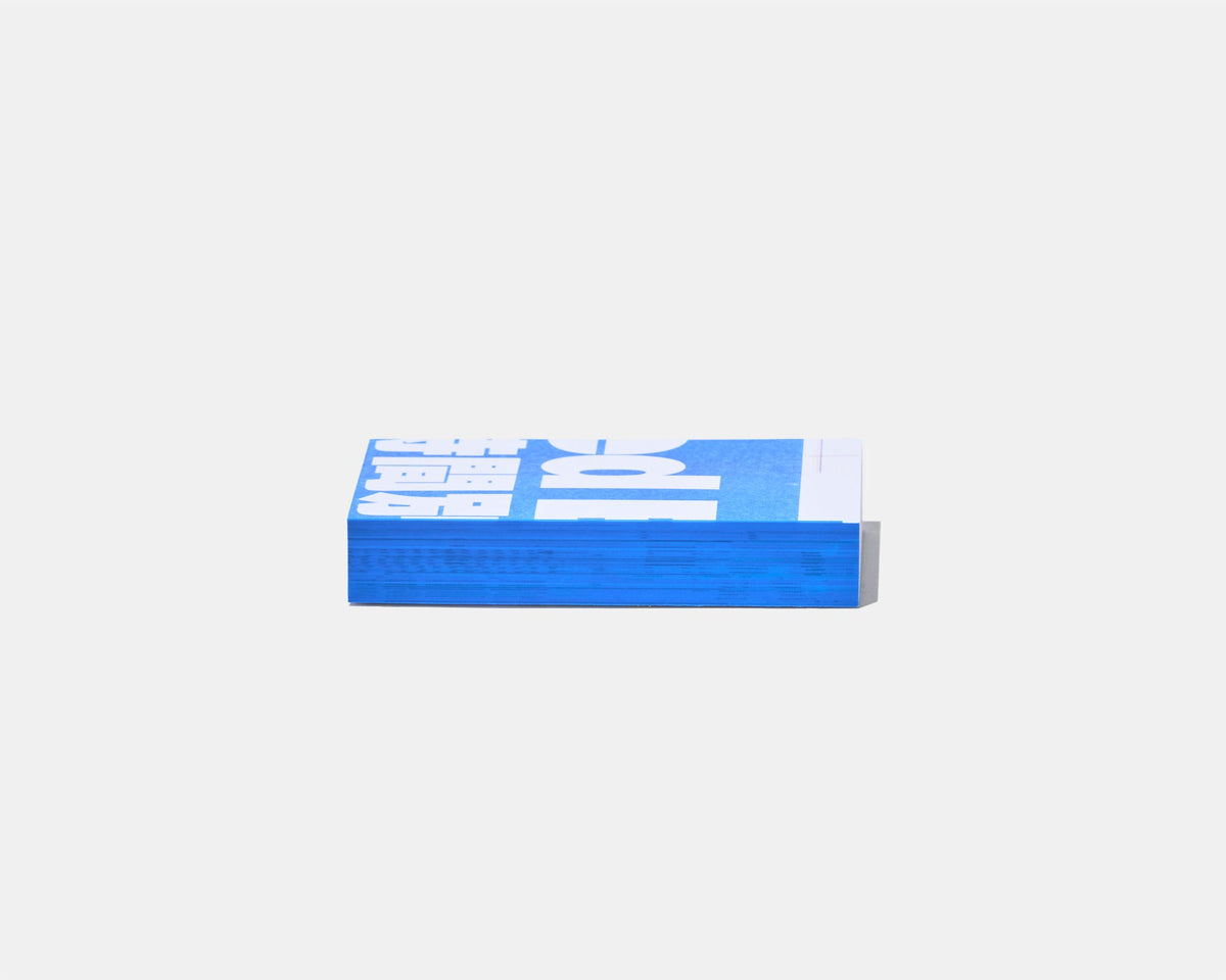 COPY CORNER ヤレ紙メモブロック (9124601495717)