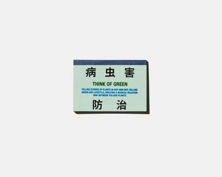 THINK OF GREEN  EX-RECEIPT BOOK S (8693326971045) (9124587569317)