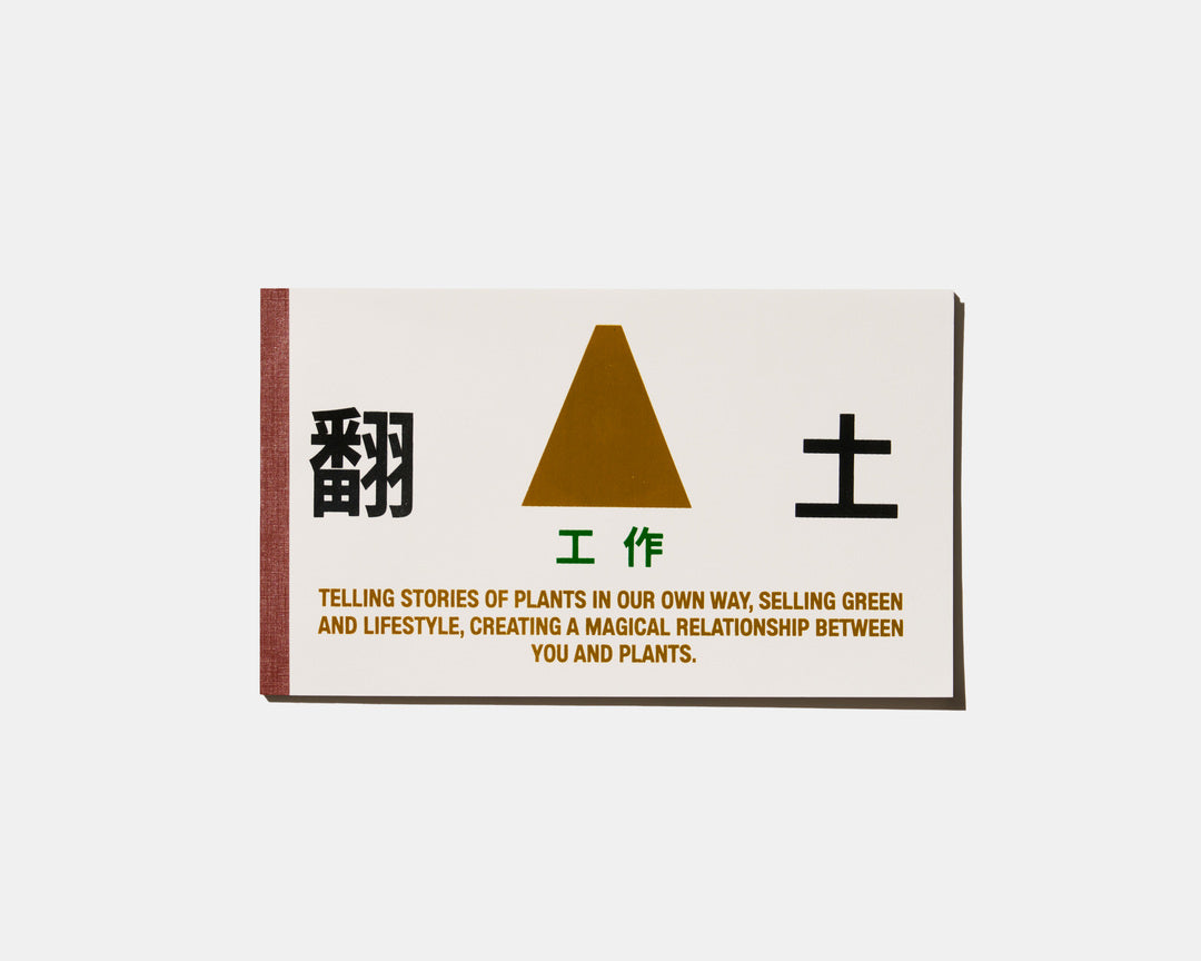 THINK OF GREEN  EX-RECEIPT BOOK M (8693325267109) (9124587471013)