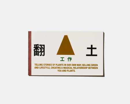 THINK OF GREEN  EX-RECEIPT BOOK M (8693325267109) (9124587471013)