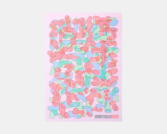 喫煙可能店 by RYU MIENO