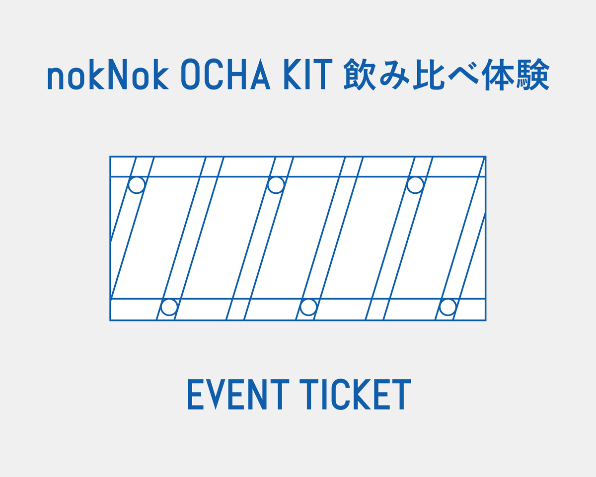 nokNok OCHA KIT 飲み比べ体験