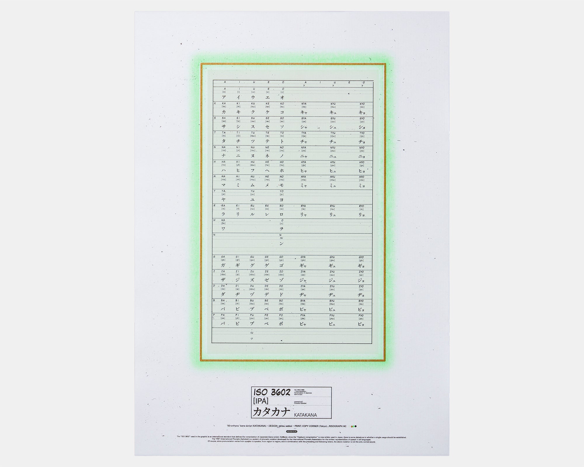 50音表（カタカナ）/‘50-onhyou’ kana script (KATAKANA)  by AKITSU SEKKEI