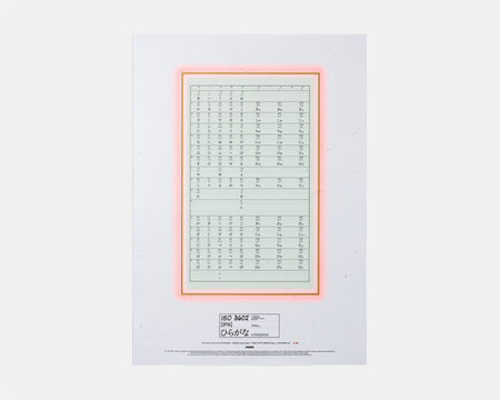 50音表（ひらがな）/‘50-onhyou’ kana script (HIRAGANA) by AKITSU SEKKEI (9124600709285)