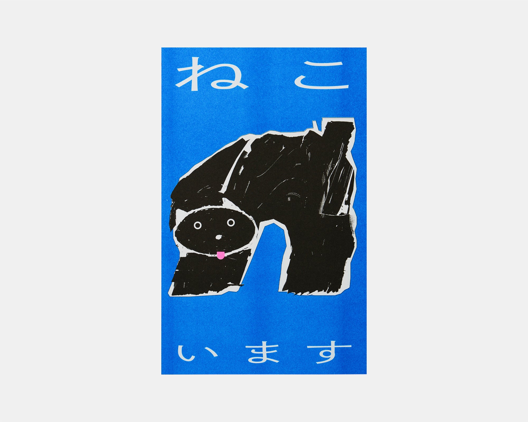 ねこ ねこ CAT by SHOICHI MAEHARA ＊ アオ | THINK OF THINGS