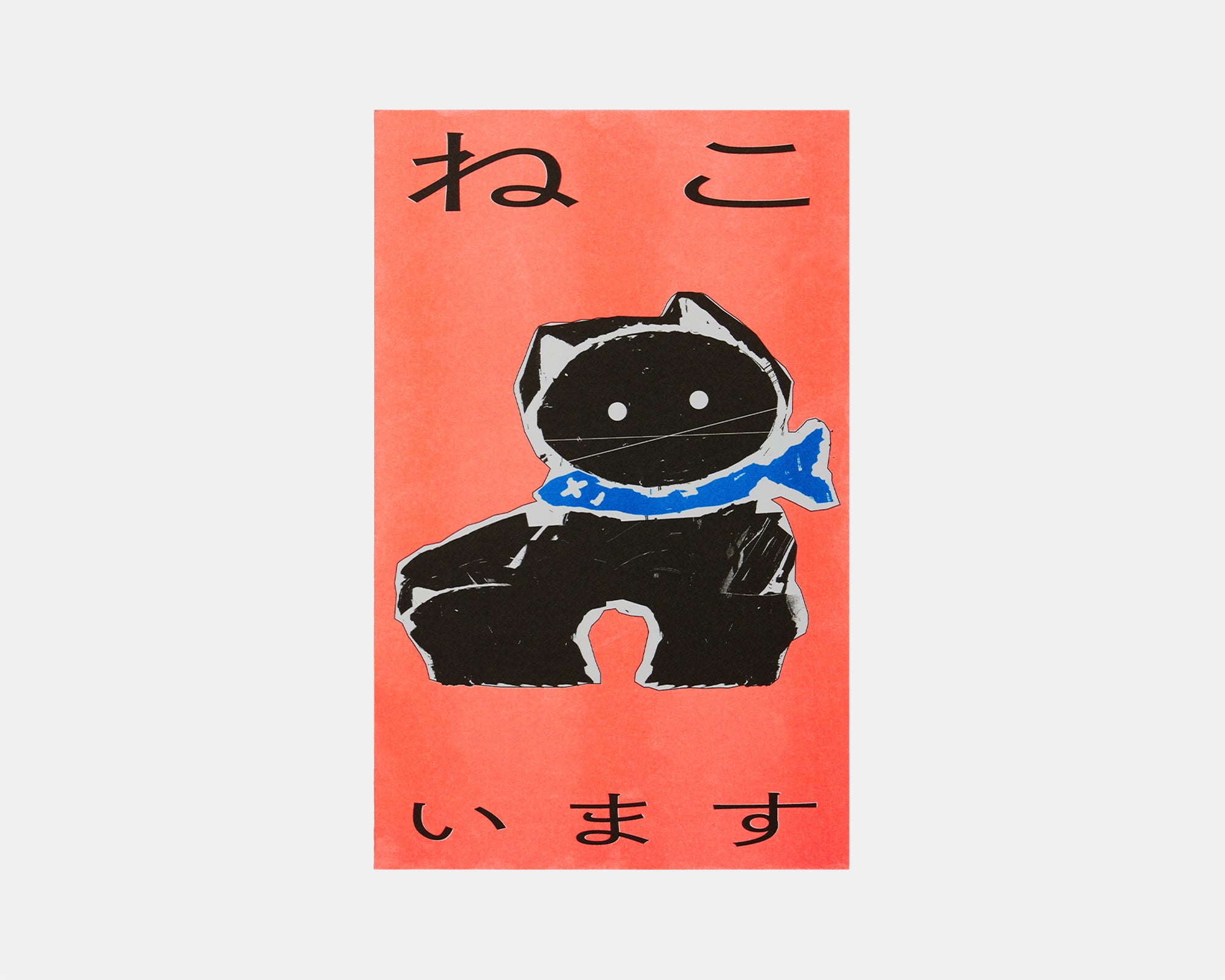 ねこ ねこ CAT  by SHOICHI MAEHARA ＊ オレンジ