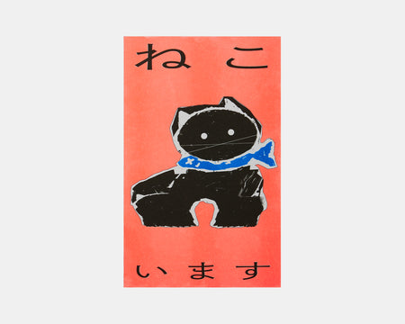 ねこ ねこ CAT  by SHOICHI MAEHARA ＊ オレンジ