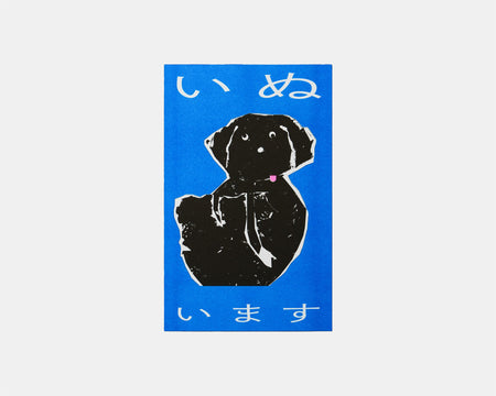 DOG いぬ いぬ  by SHOICHI MAEHARA (9124601069733)