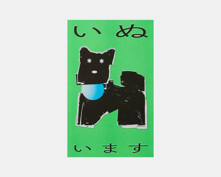 DOG いぬ いぬ  by SHOICHI MAEHARA ＊ ミドリ