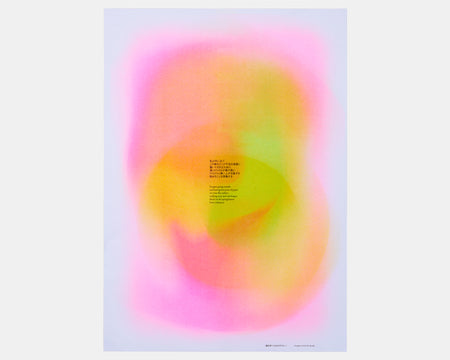 春を待つためのポスター by TAKUTO OKAMOTO