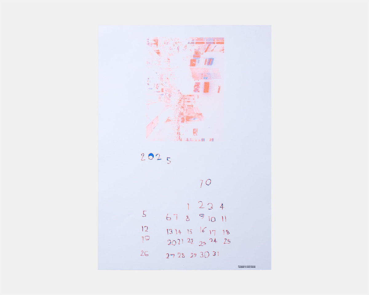 不確かなカレンダー（2025）by TAKUTO OKAMOTO / TOSHIKI OKAMOTO (9124600578213)