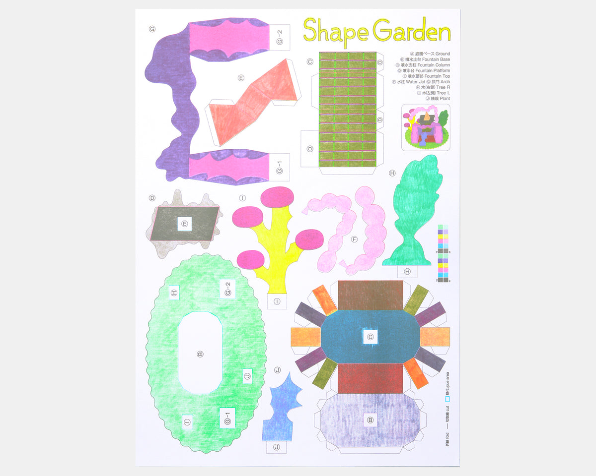 Shape Garden by 楊喬然（YANG QIAO RAN）