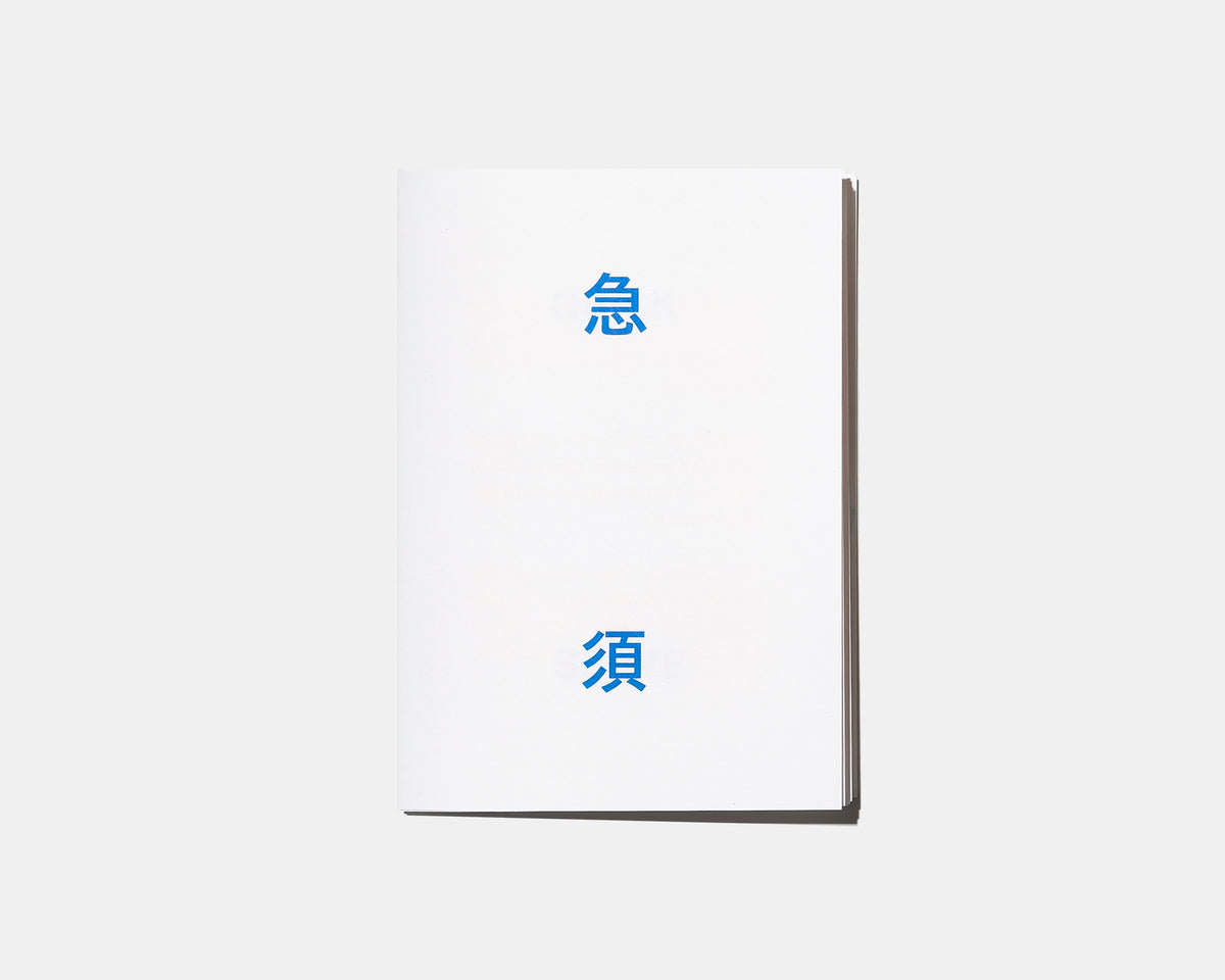 急須 ZINE