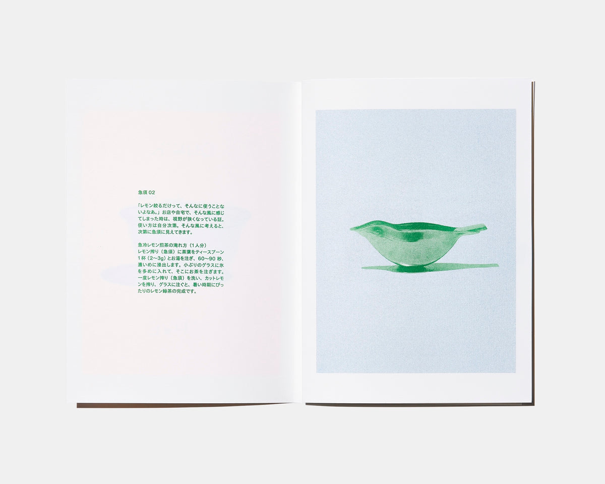 急須 ZINE