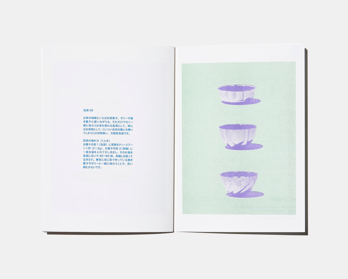 急須 ZINE